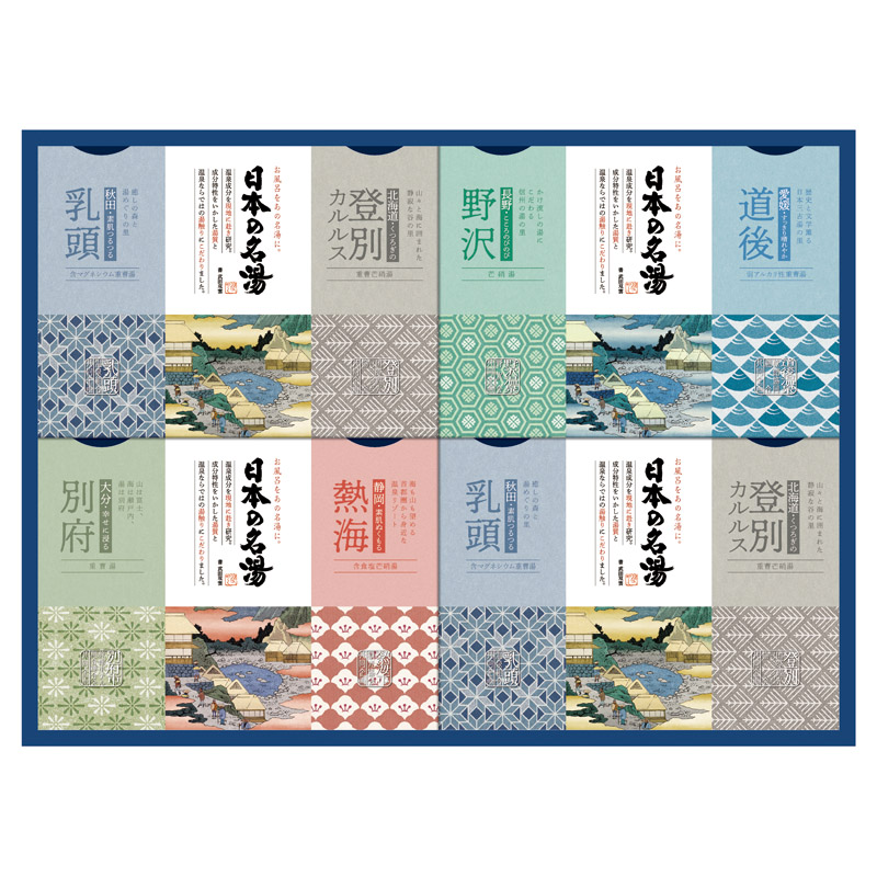 バスクリン 日本の名湯ギフト 