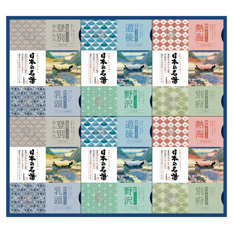 バスクリン 日本の名湯ギフト 