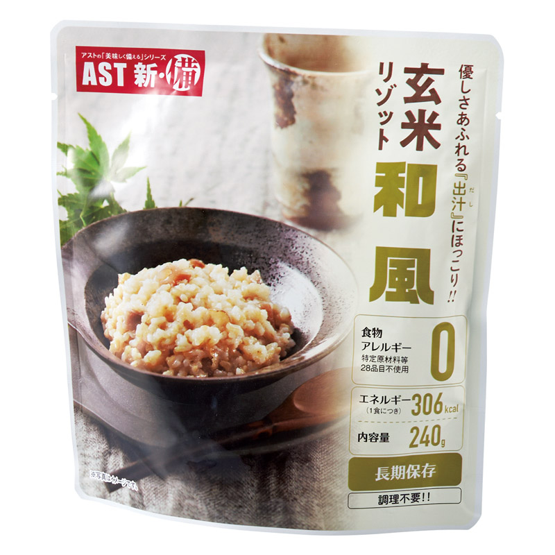 AST新･備 玄米リゾット 和風