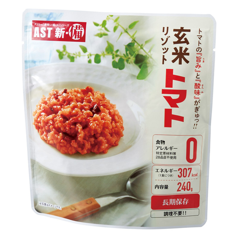 AST新･備 玄米リゾット トマト
