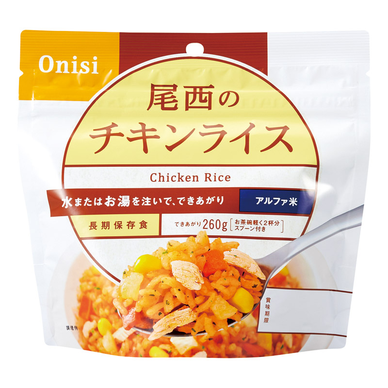 尾西のチキンライス（アルファ米）