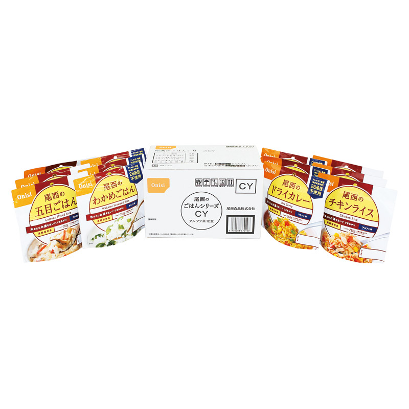 尾西のごはんシリーズCYセット（和風･洋風組合せ12食分）