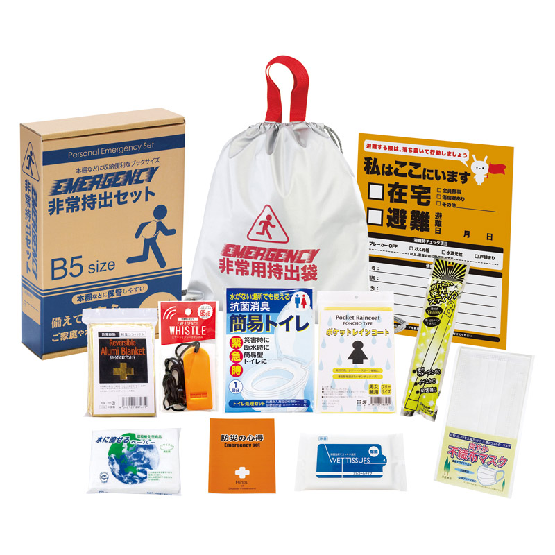 非常持出11点セット