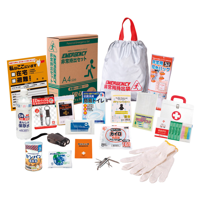 非常持出セット18点セット