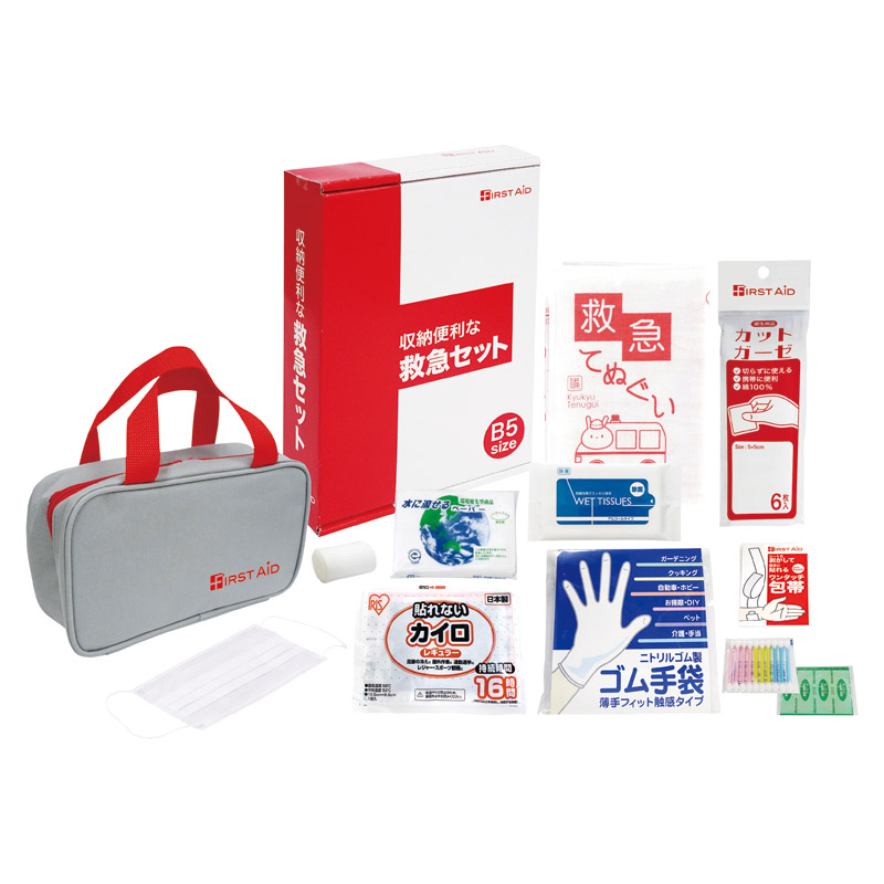 収納便利な救急12点セット