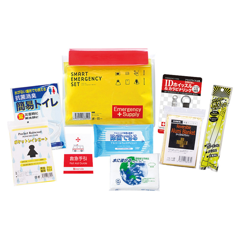スマートエマージェンシーセット 