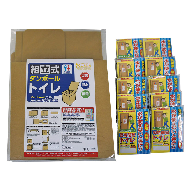 組立式ダンボールトイレ10回分セット