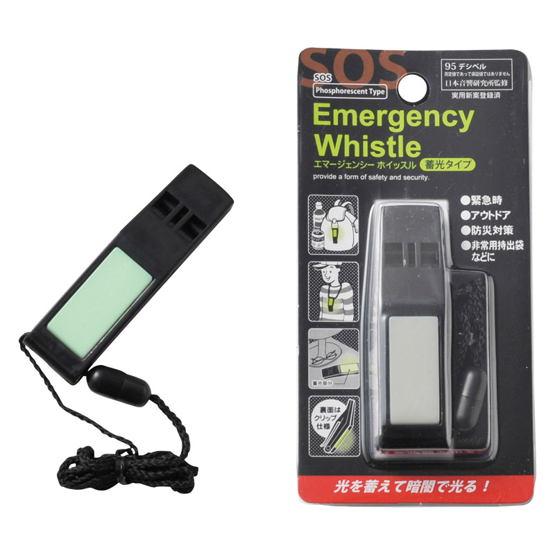 エマージェンシーホイッスル（蓄光タイプ）
