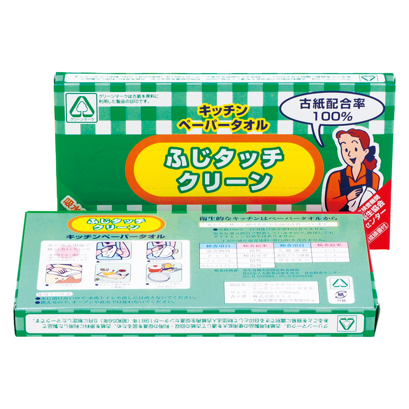 ふじタッチクリーン キッチンペーパータオル 20枚入