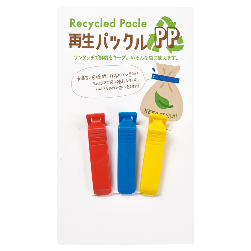 再生パックルPP 3P