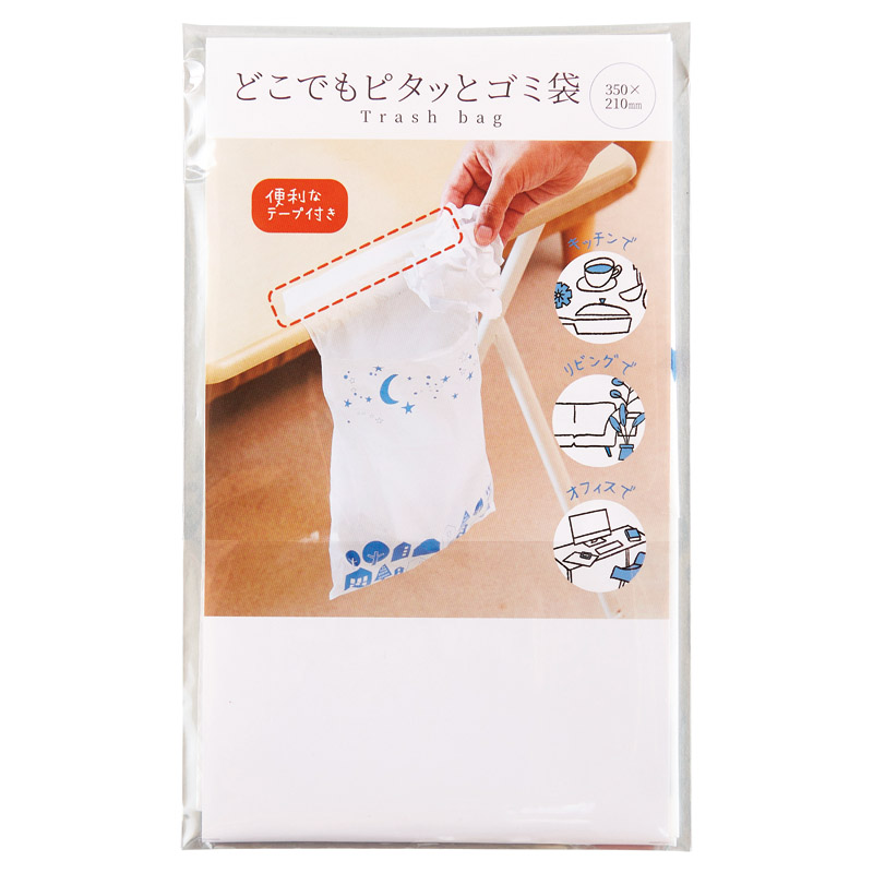 どこでもピタッとゴミ袋3P
