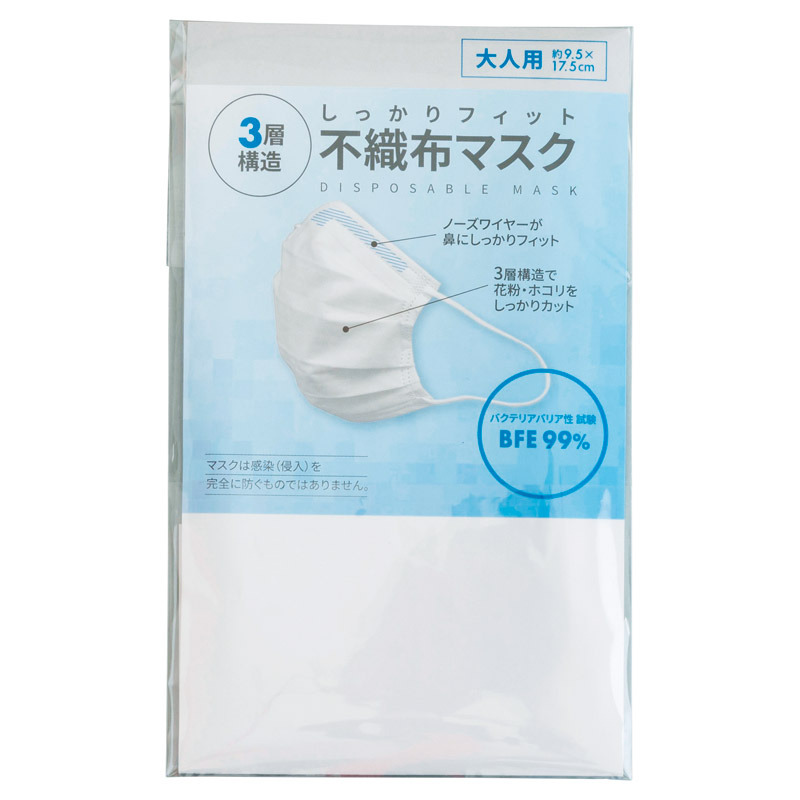 3層構造不織布マスク1P