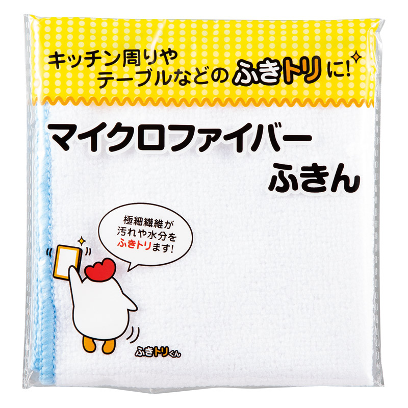 マイクロファイバーふきん（1P）
