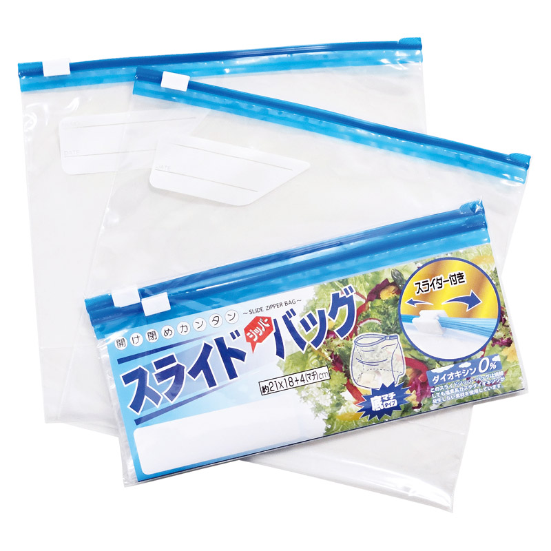 スライドジッパーバッグ2枚入