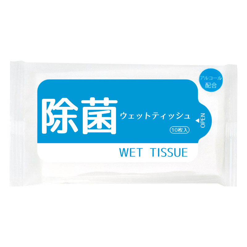 除菌ウェット10枚入（アルコールタイプ）