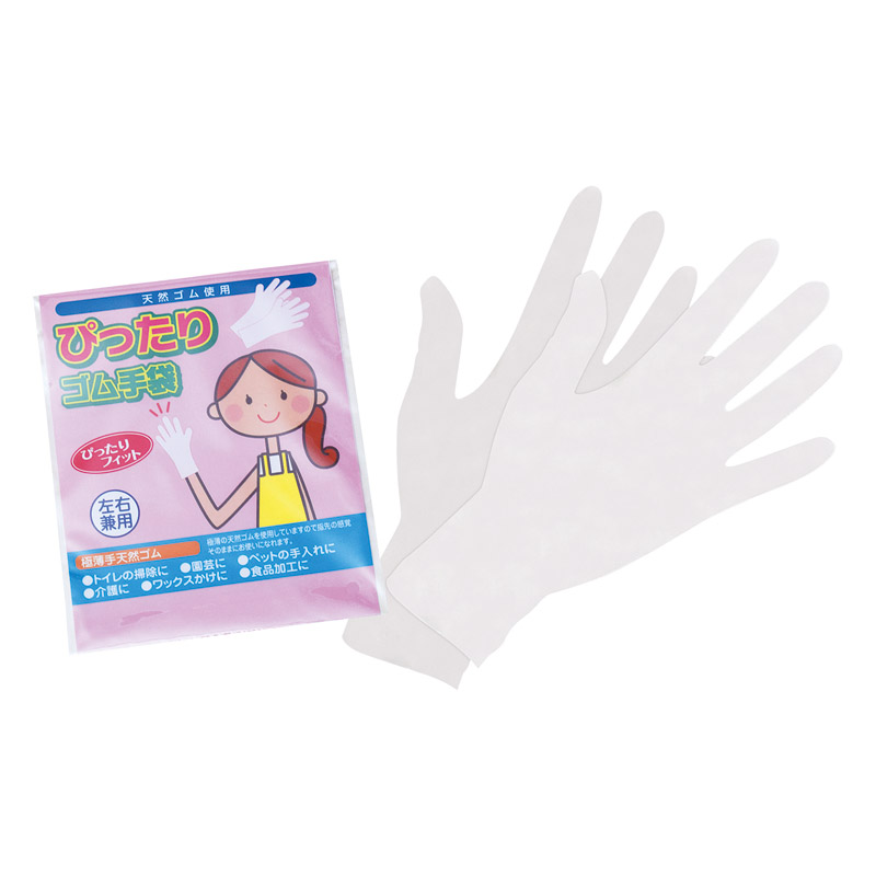 ぴったりゴム手袋（2枚入）