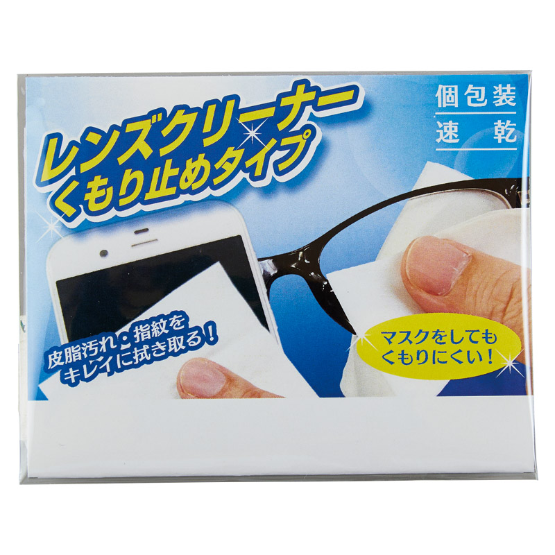 レンズクリーナー 曇り止めタイプ4枚入