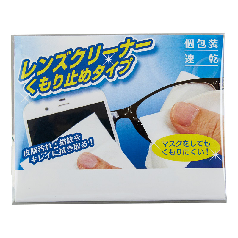 レンズクリーナー 曇り止めタイプ6枚入