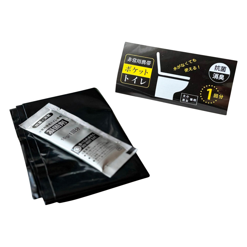 非常用携帯ポケットトイレ