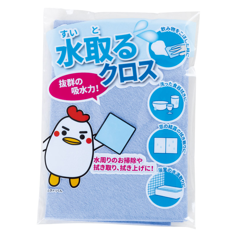 すいとるクロス