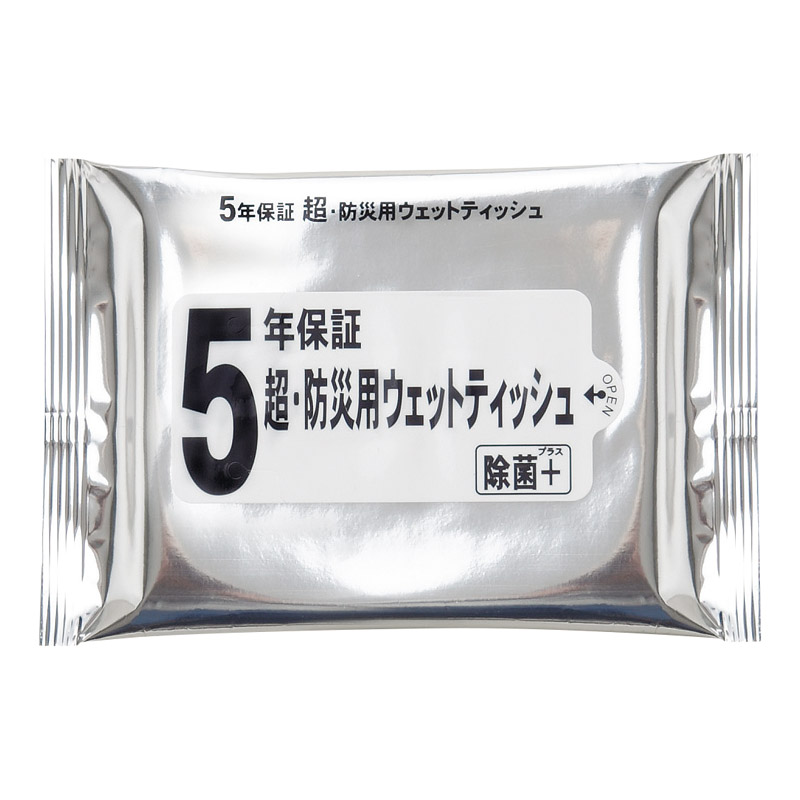 超･防災用ウェットティッシュ20枚