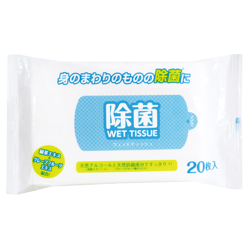 【大判】除菌ウエット20枚入