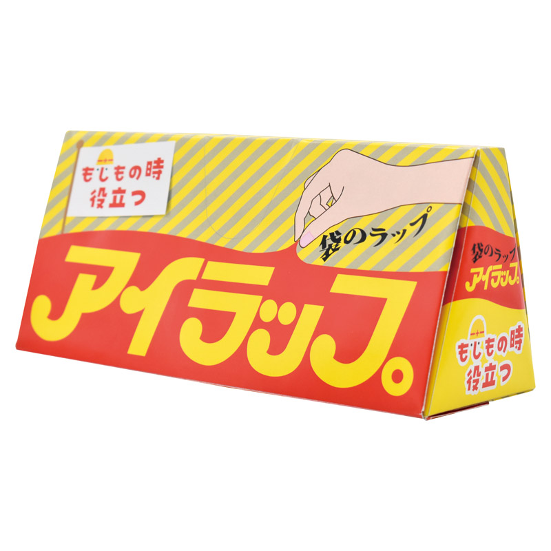 もしもの時役立つ×アイラップ