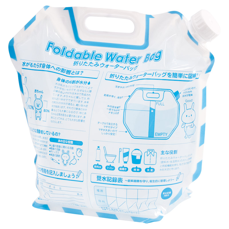折りたたみウォーターバッグ