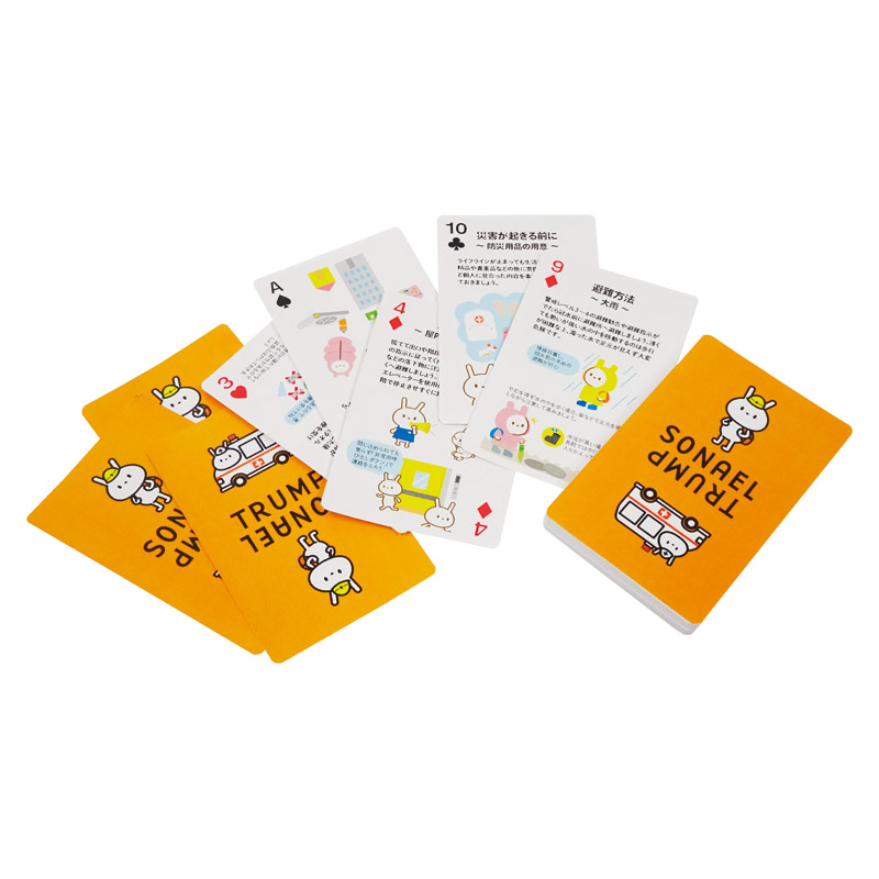 ソナエルトランプ