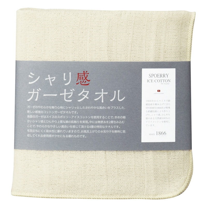 シャリ感ガーゼ ミニタオルハンカチ（アイスコットン使用）