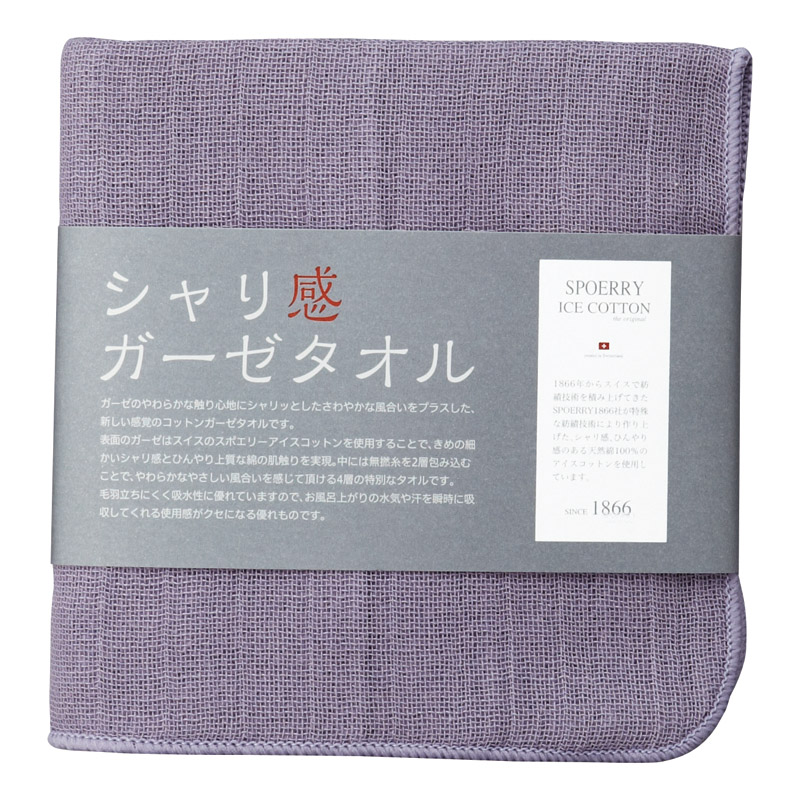 シャリ感ガーゼ ミニタオルハンカチ（アイスコットン使用）