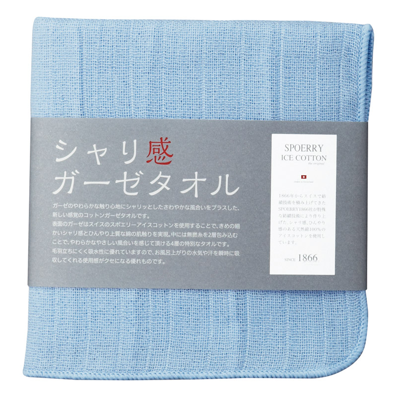 シャリ感ガーゼ ミニタオルハンカチ（アイスコットン使用）