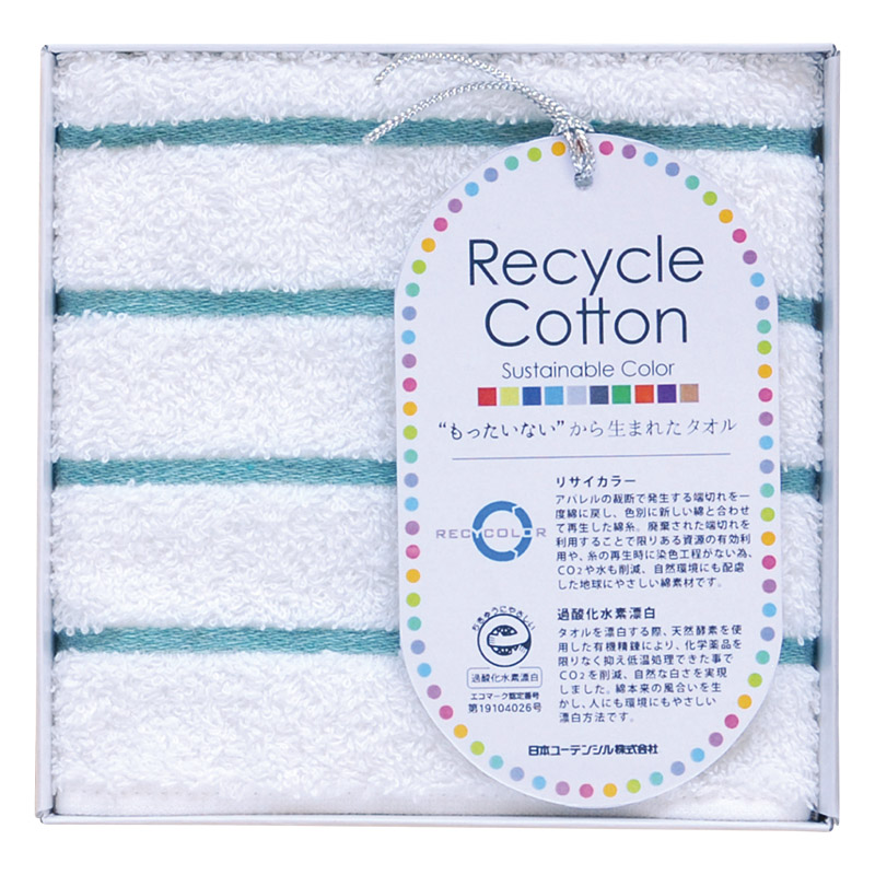 泉州リサイカラー タオルハンカチ