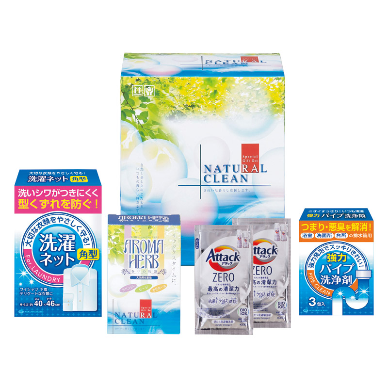 ナチュラルクリーンセット