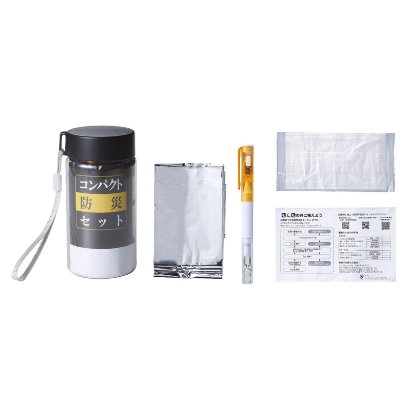 サッと持ち出すボトル防災 ライト