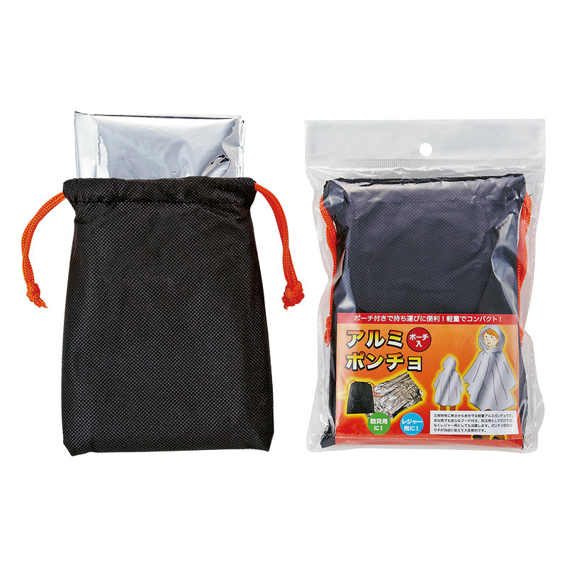 アルミポンチョ（ポーチ入）