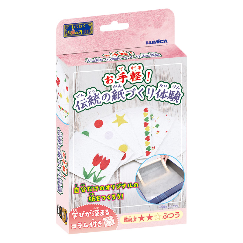 わくわく科楽のアトリエ お手軽!伝統の紙づくり体験