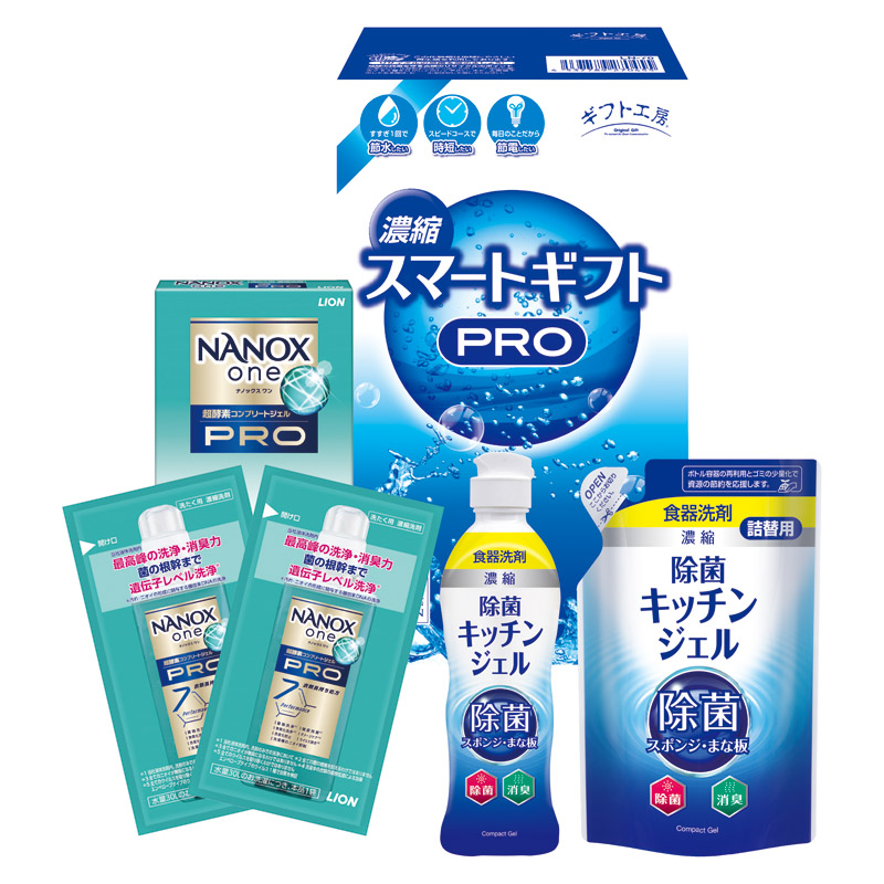 ギフト工房 濃縮スマートギフト