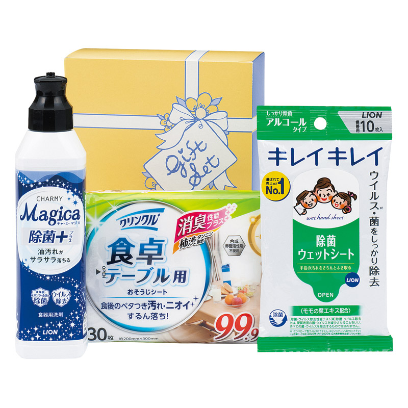 NEW除菌生活サポートセット