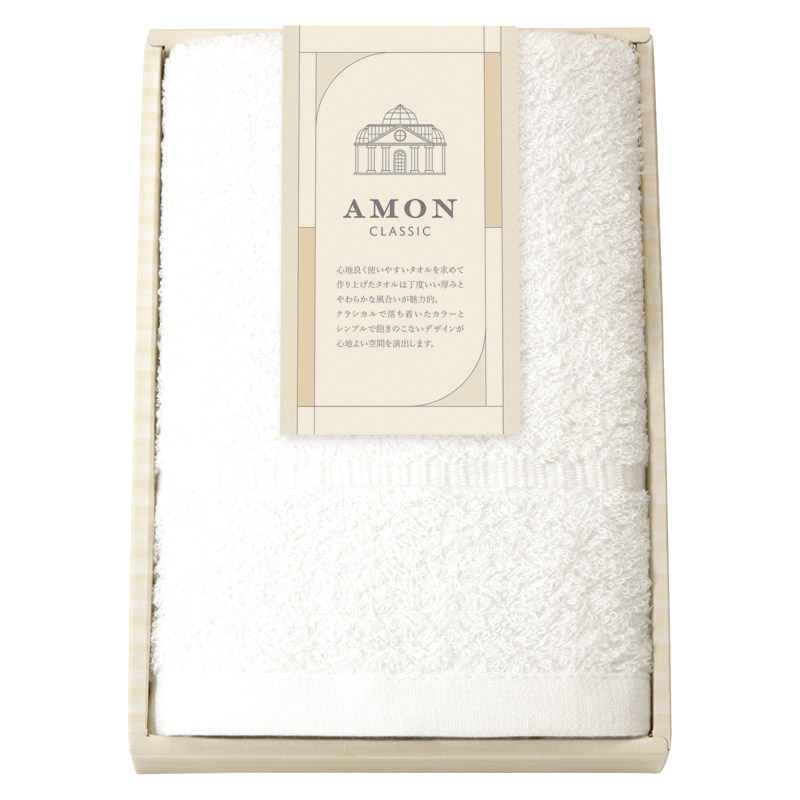 アモンクラシック -やわらかコットン-フェイスタオル