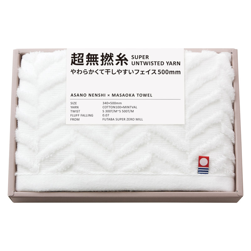 超無撚糸 やわらかくて干しやすいフェイスタオル500㎜