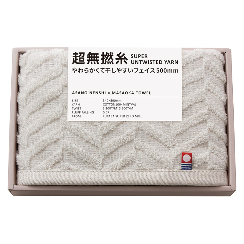 超無撚糸 やわらかくて干しやすいフェイスタオル500㎜