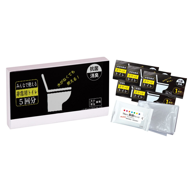 みんなで使える非常用トイレ5回分