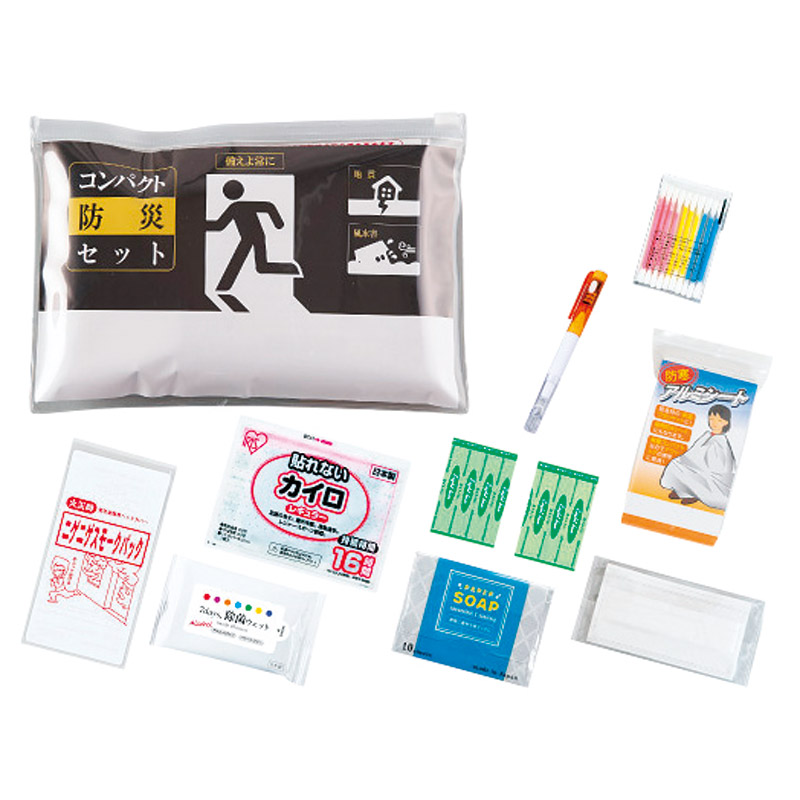 サッと持ち出すコンパクト防災セット11点