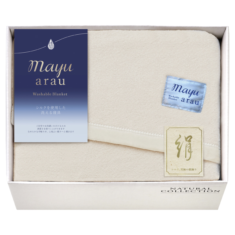 mayuあらう 洗えるシルク混毛布