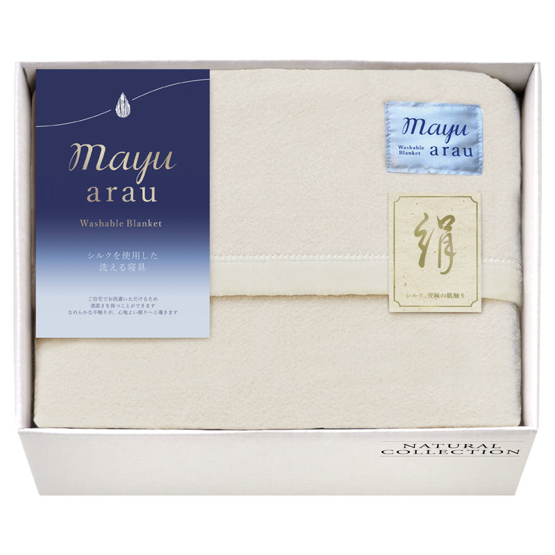 mayuあらう 洗えるシルク混毛布(毛羽部分)