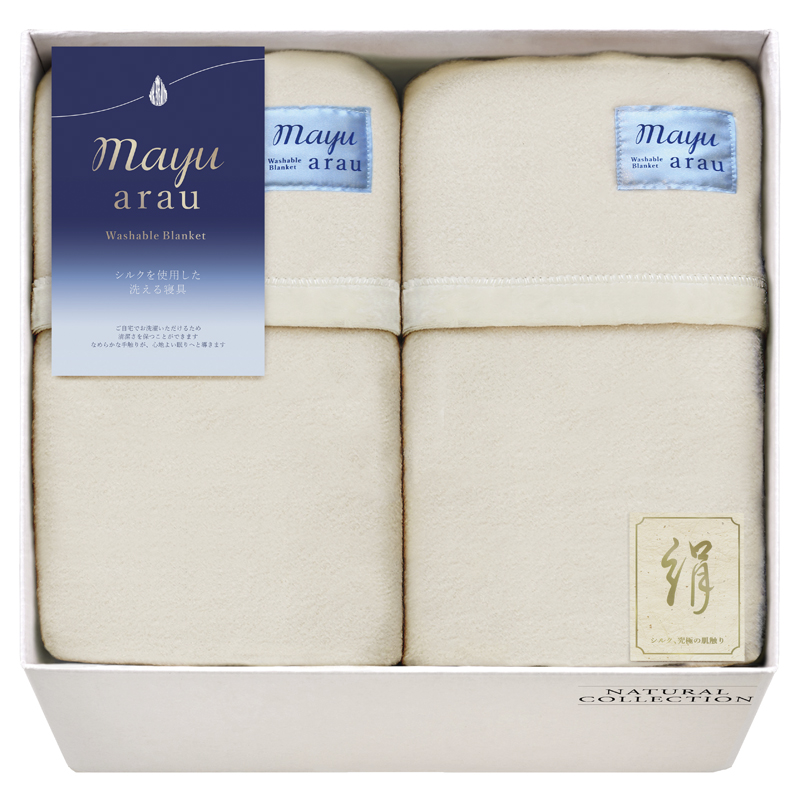 mayuあらう 洗えるシルク混毛布(毛羽部分)2P