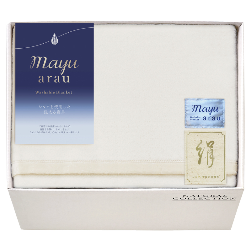 mayuあらう 洗えるシルク毛布(毛羽部分)