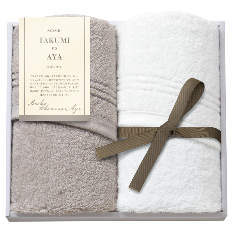 泉州匠の彩 フェイスタオル2P