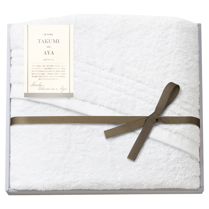 泉州匠の彩 バスタオル